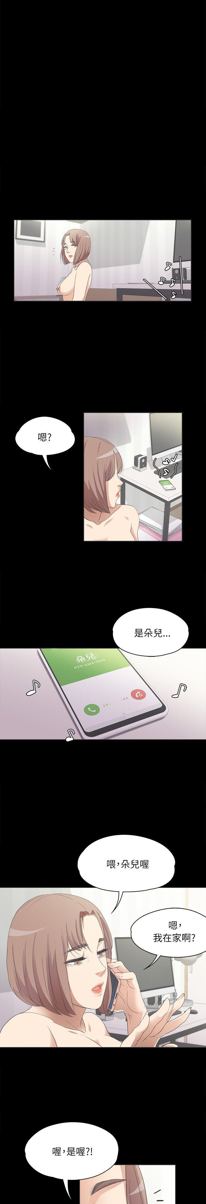 第 4 话