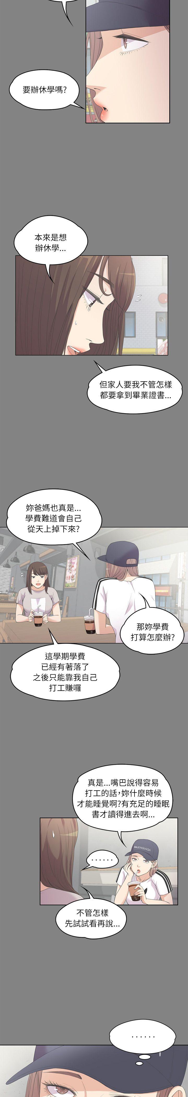第 5 话