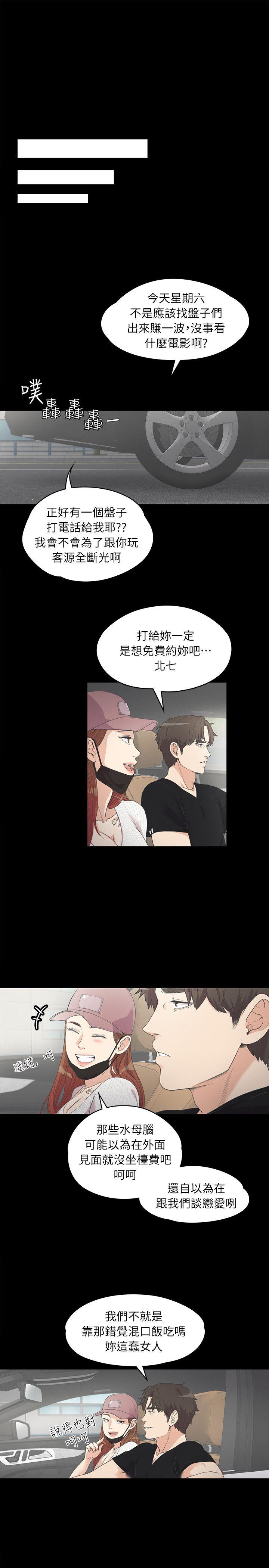 第 7 话