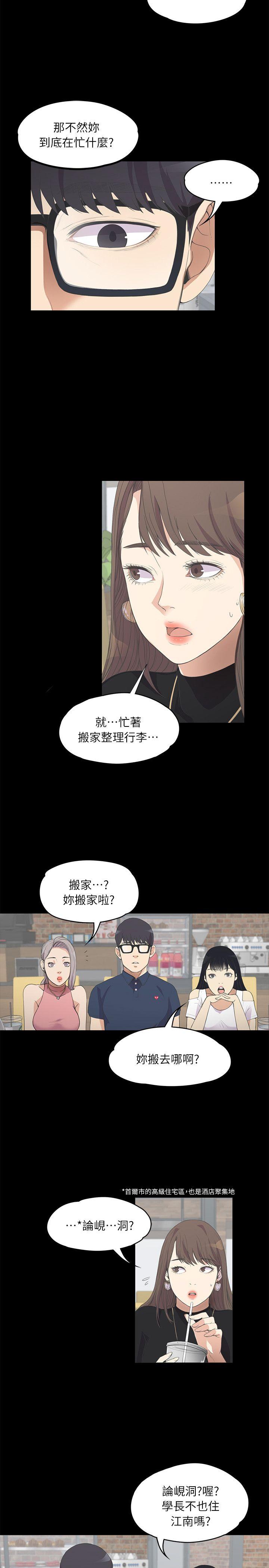 第 8 话