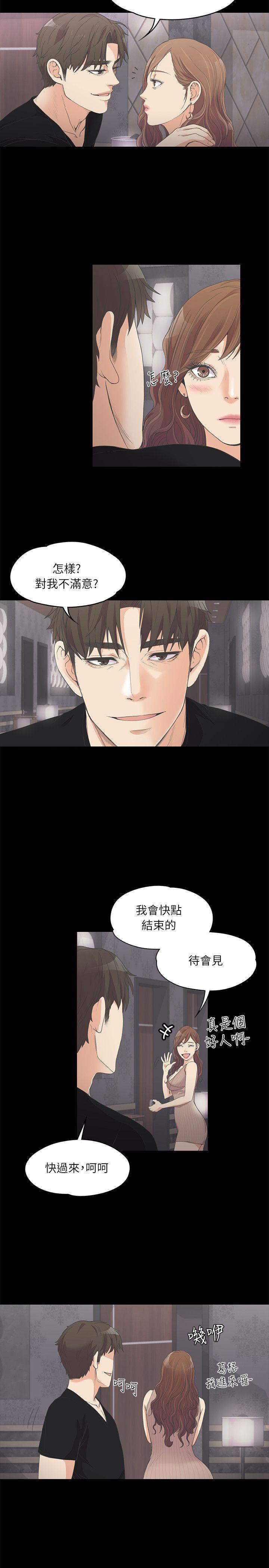 第 9 话
