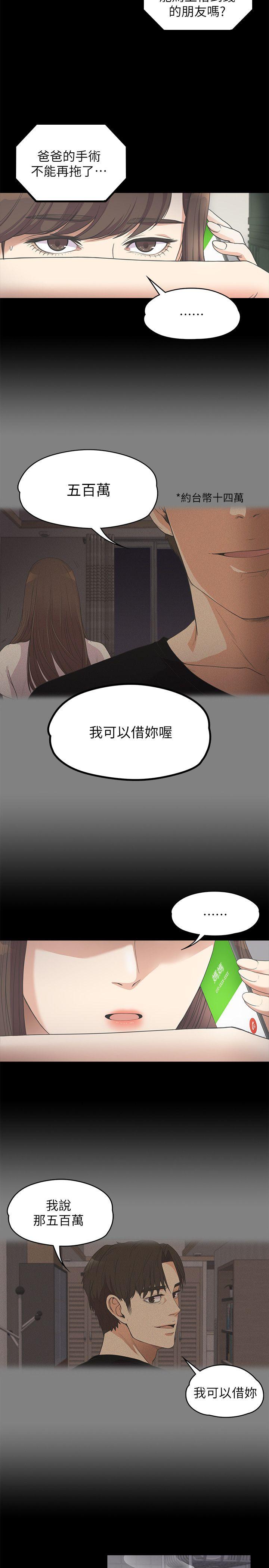 第 11 话
