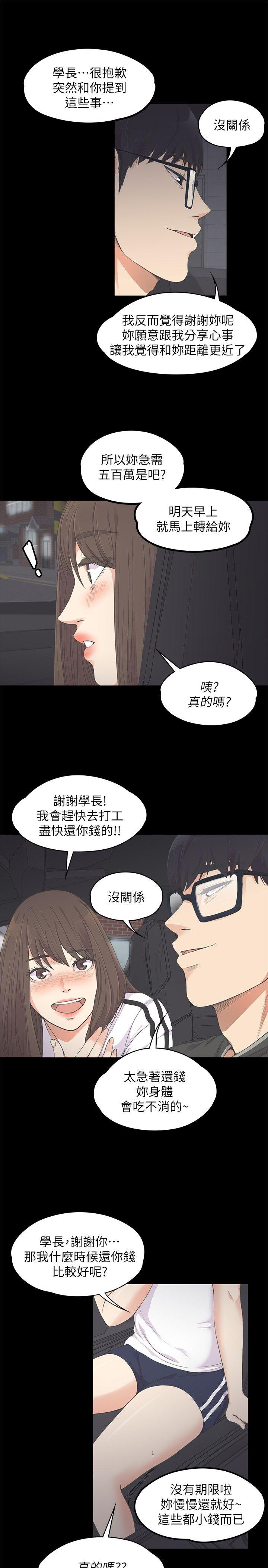 第 15 话