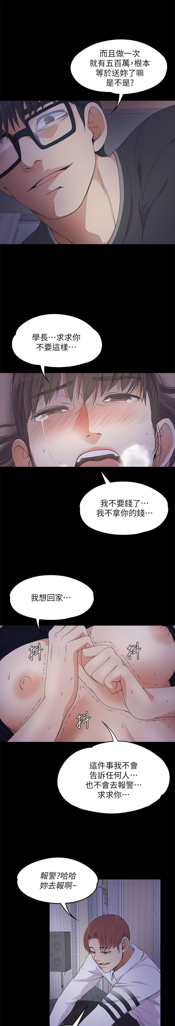 第17话 - 一群畜生[01]