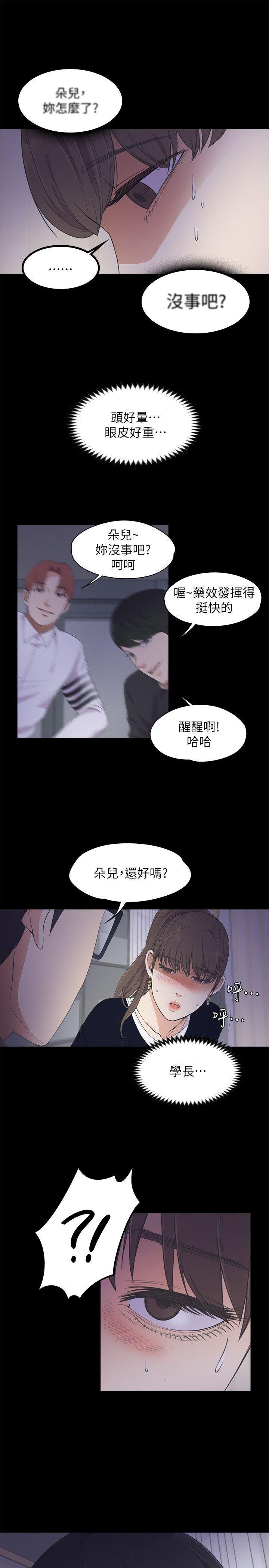 第17话 - 一群畜生[01]