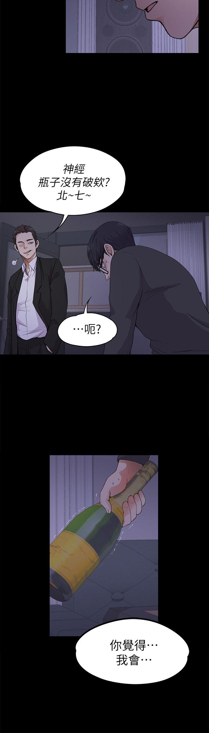 第17话 - 一群畜生[02]