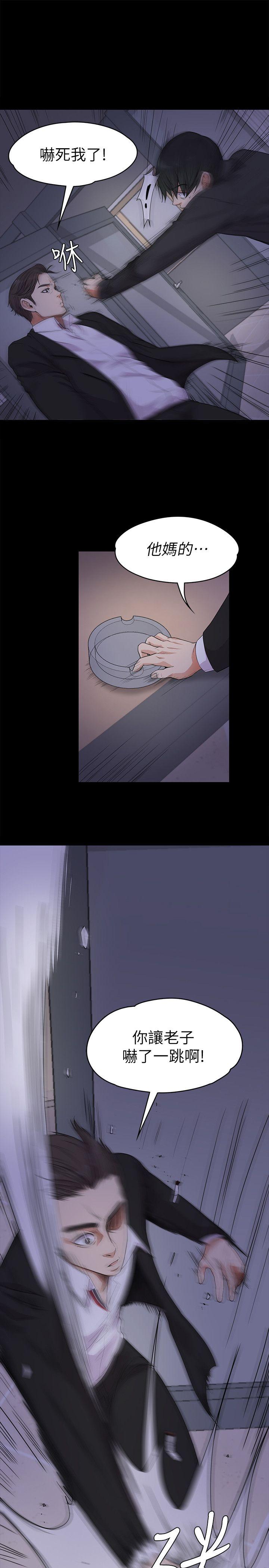 第17话 - 一群畜生[02]