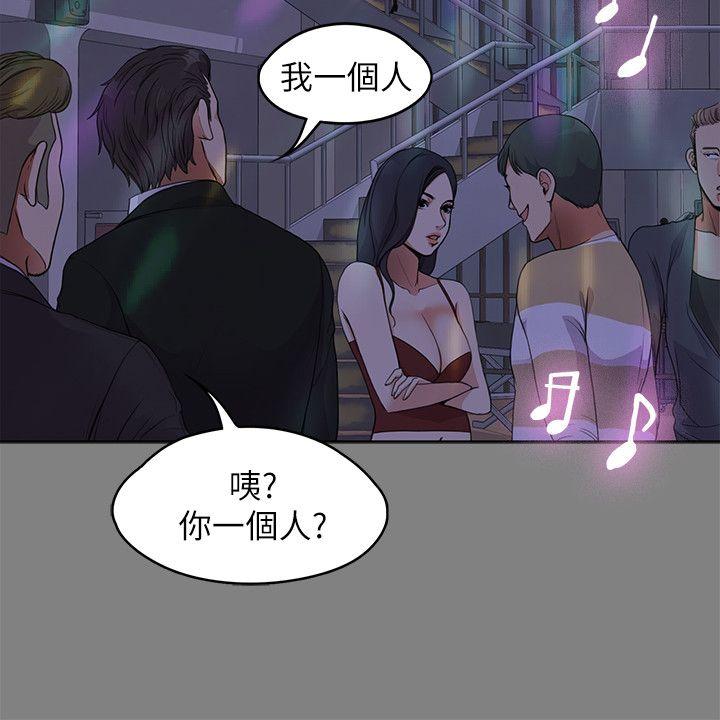 第18话 - 脫掉吧，我去關燈