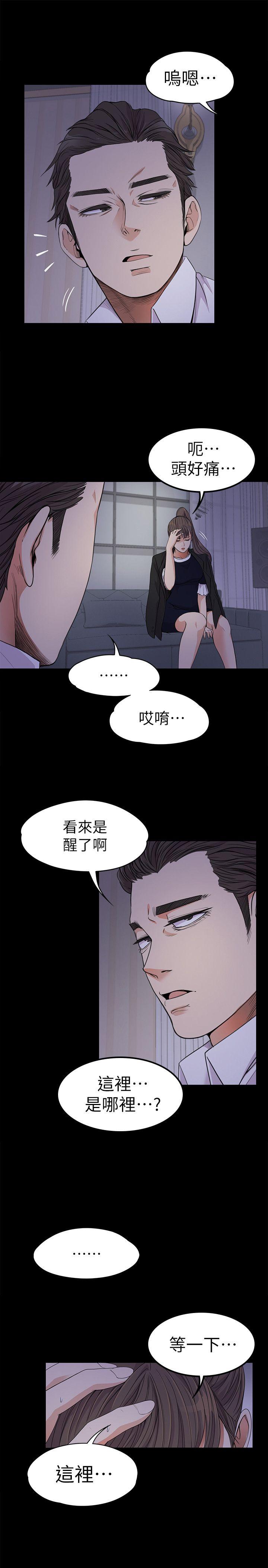 第18话 - 脫掉吧，我去關燈