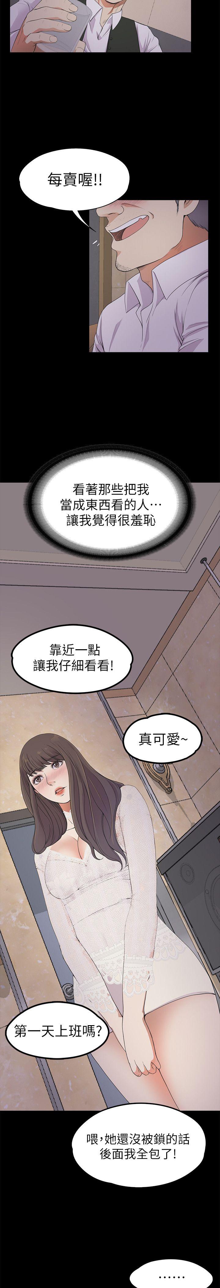 第20话 - 一天賺到的錢
