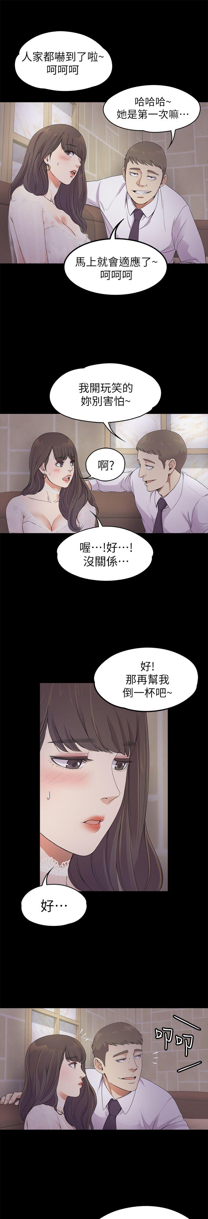 第20话 - 一天賺到的錢