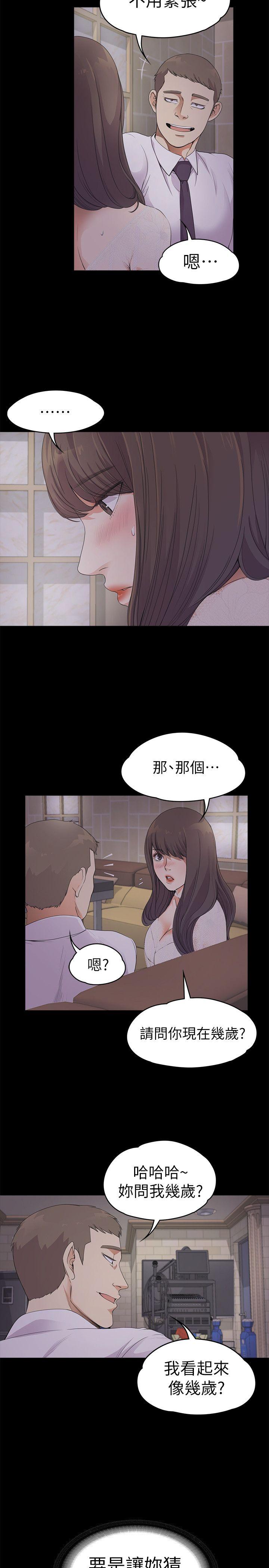 第20话 - 一天賺到的錢