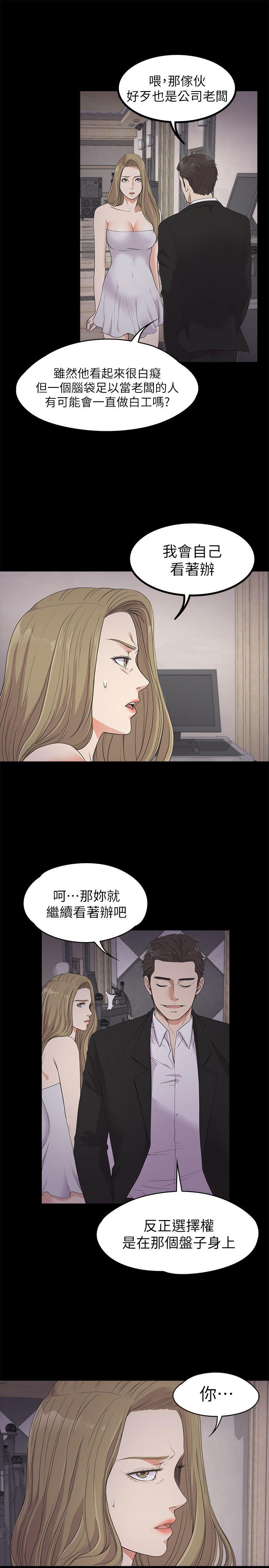 第21话 - 生氣的真正原因