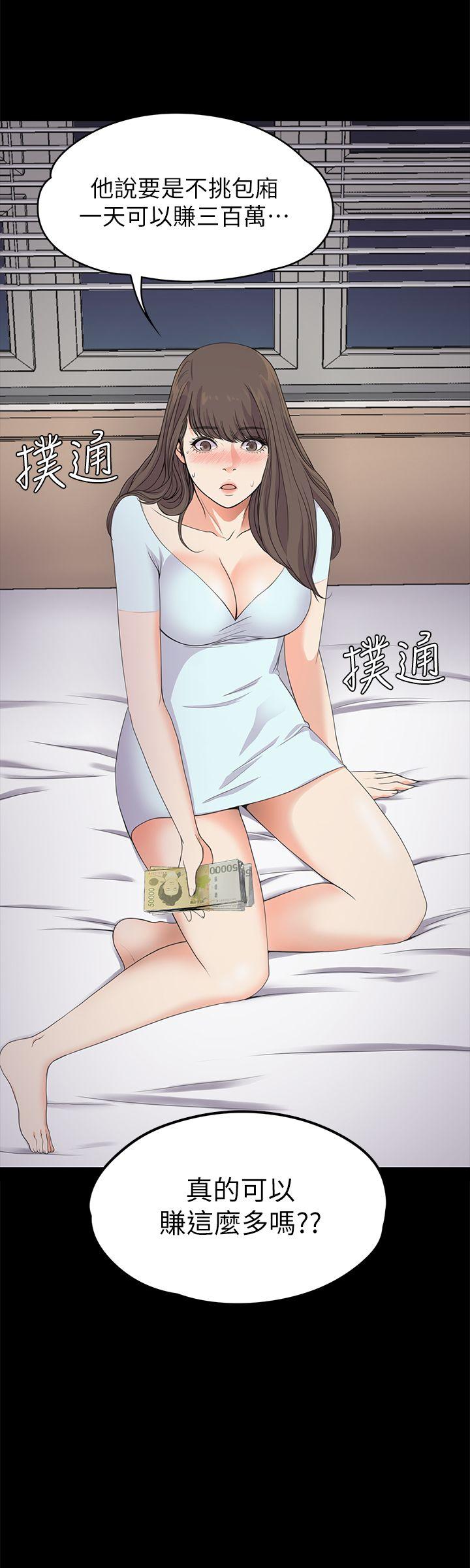 第21话 - 生氣的真正原因