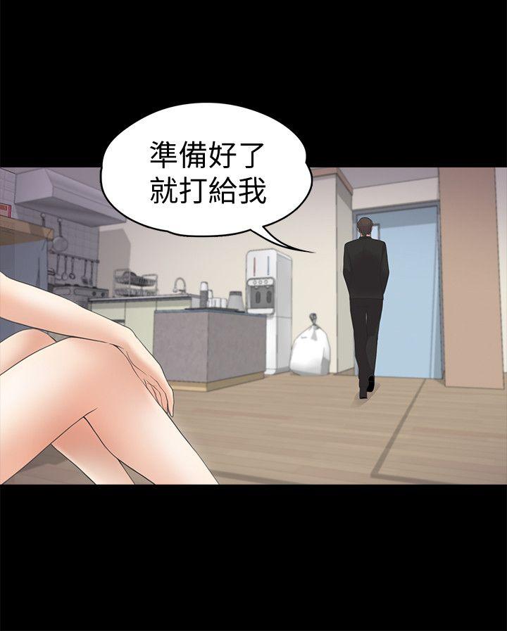 第22话 - 盤子的變心(01)