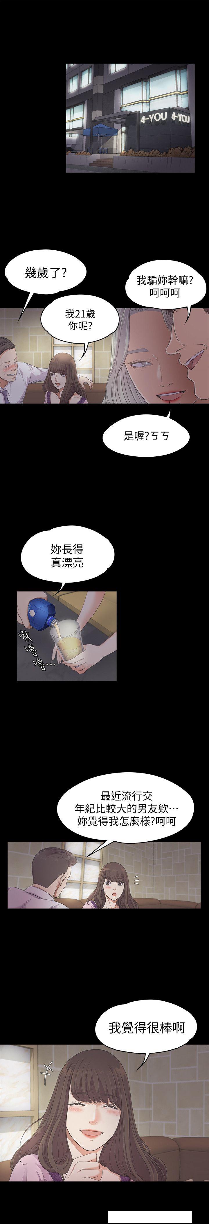第24话 - 熟悉的日常