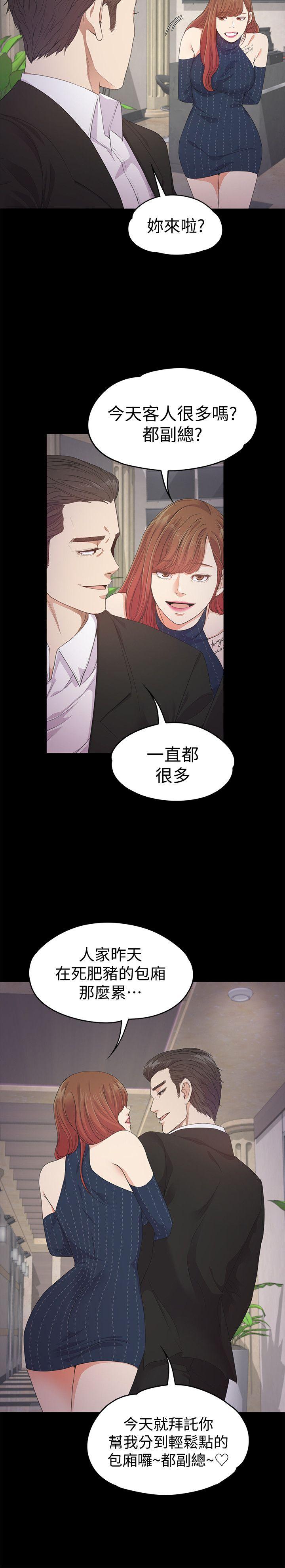 第31话-羅曼史開始[02]