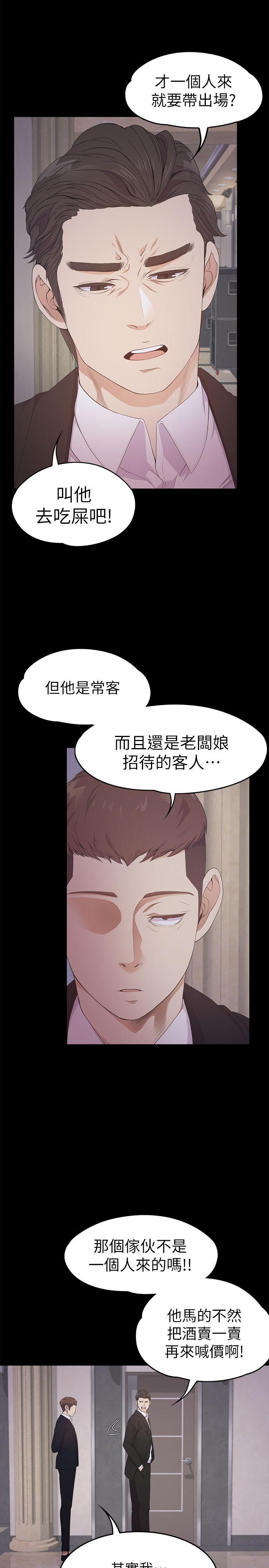 第31话-羅曼史開始[02]