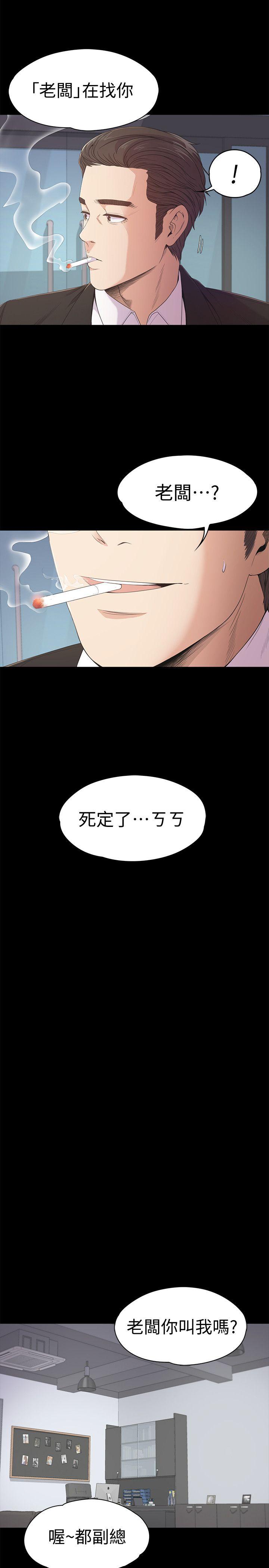 第36话-看來我徹底變酒店妹了