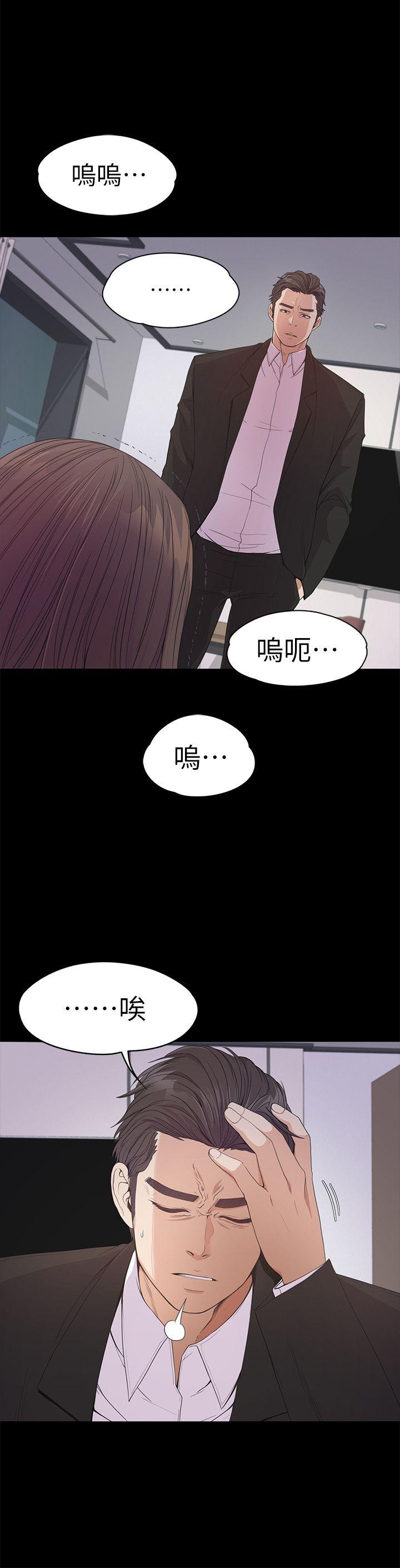 第36话-看來我徹底變酒店妹了