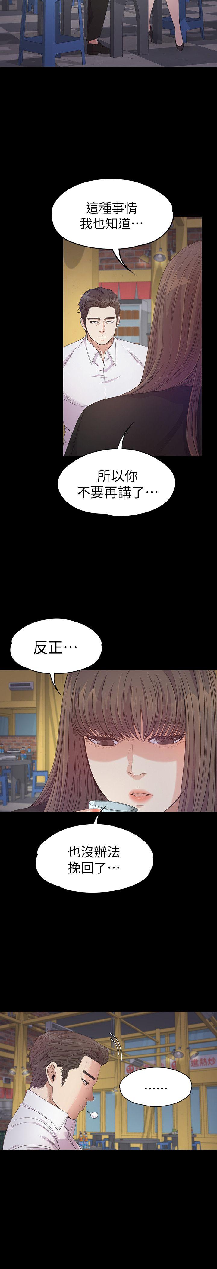 第36话-看來我徹底變酒店妹了