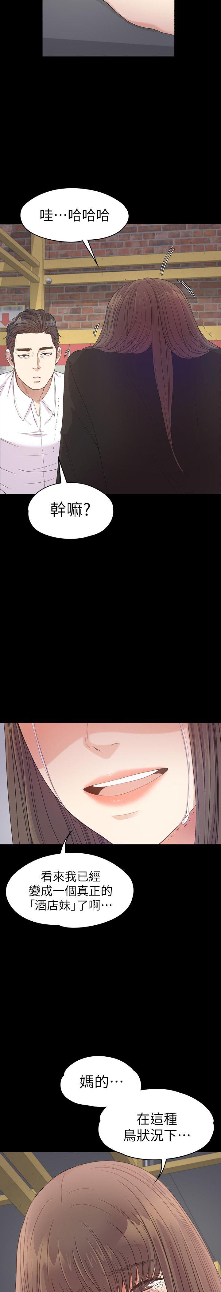 第36话-看來我徹底變酒店妹了