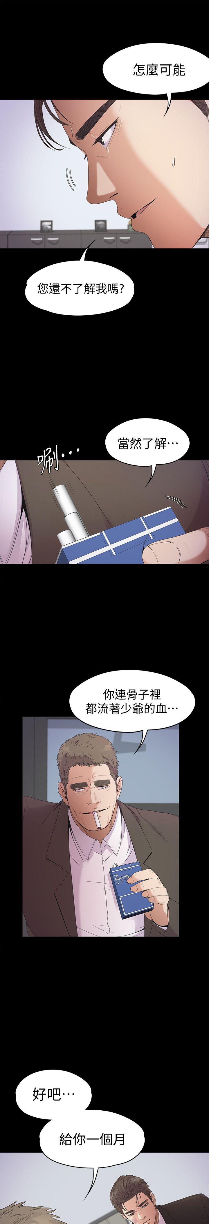 第37话-其實他也不算垃圾
