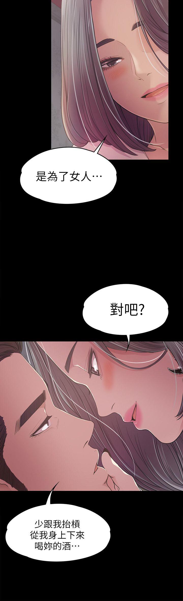 第38话-我幹嘛這麼在意…