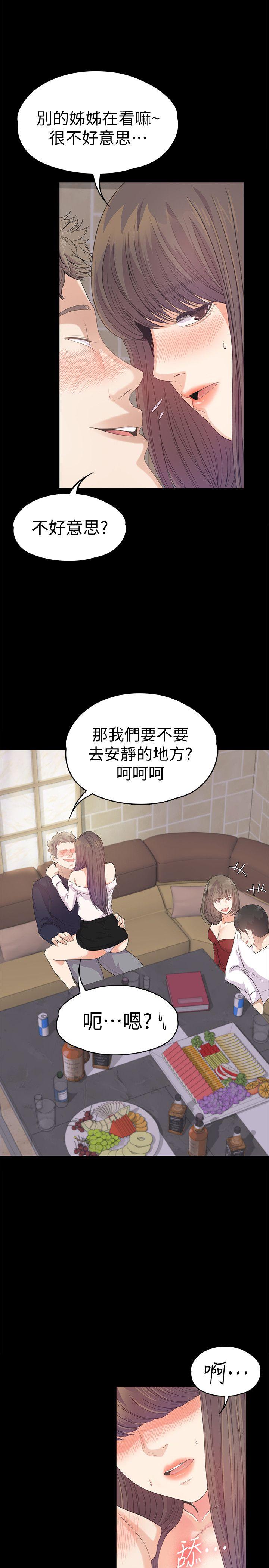 第39话-兩人之間的氣氛轉變