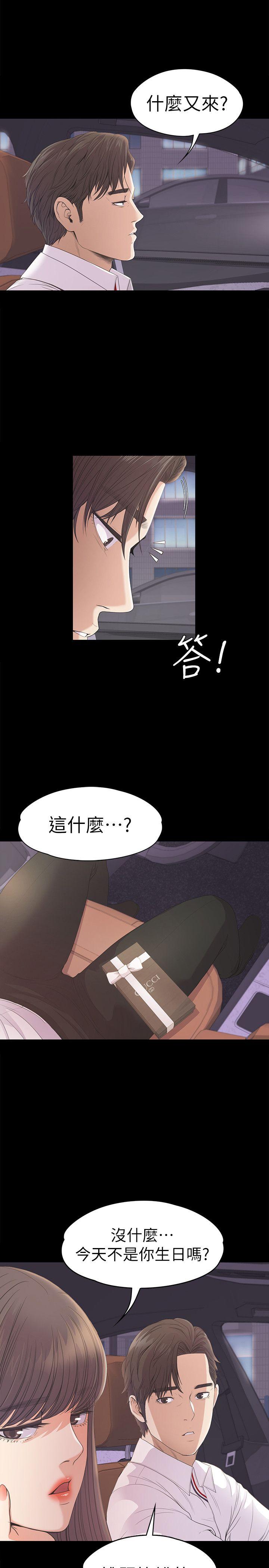 第39话-兩人之間的氣氛轉變