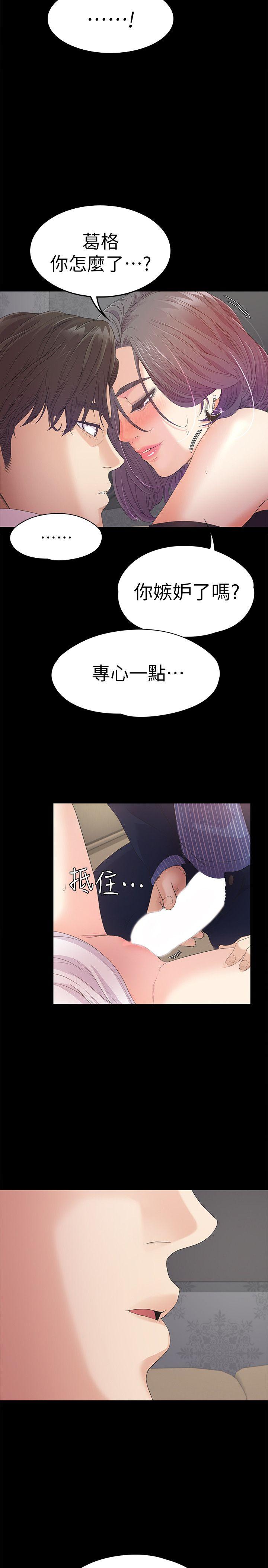 第 40 话第40话-妳上來嗎?還是我上去?
