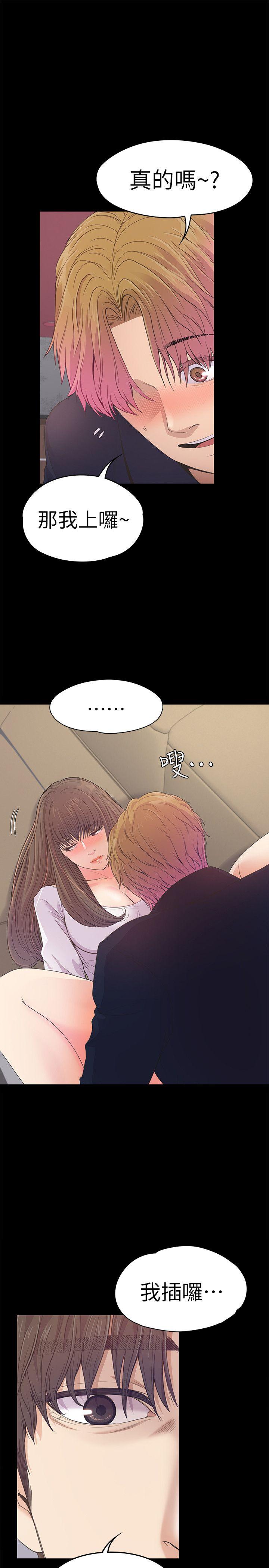 第 40 话第40话-妳上來嗎?還是我上去?