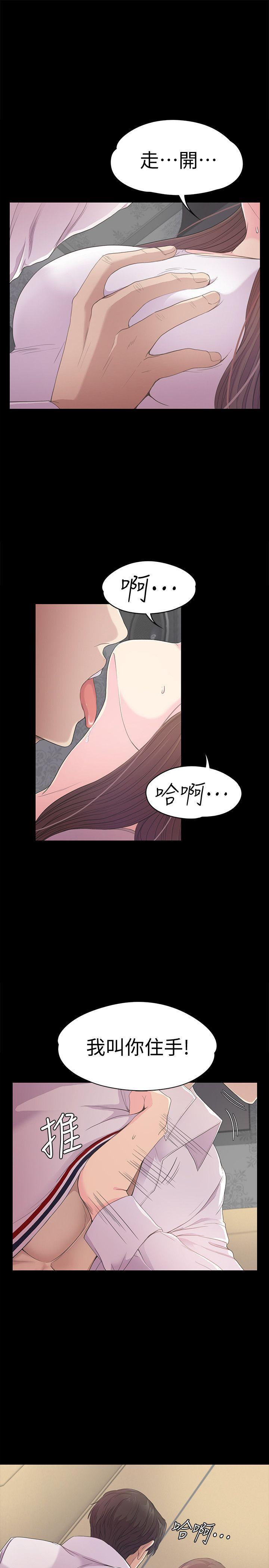 第41话-要一起住嗎?