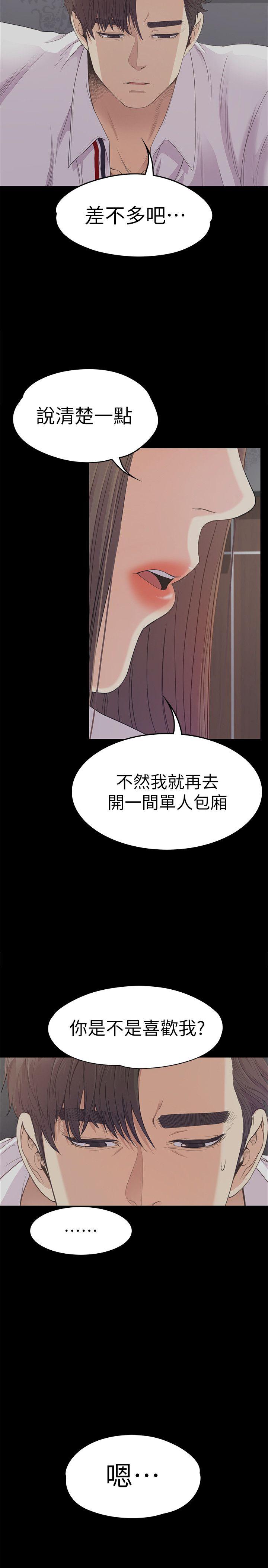 第41话-要一起住嗎?