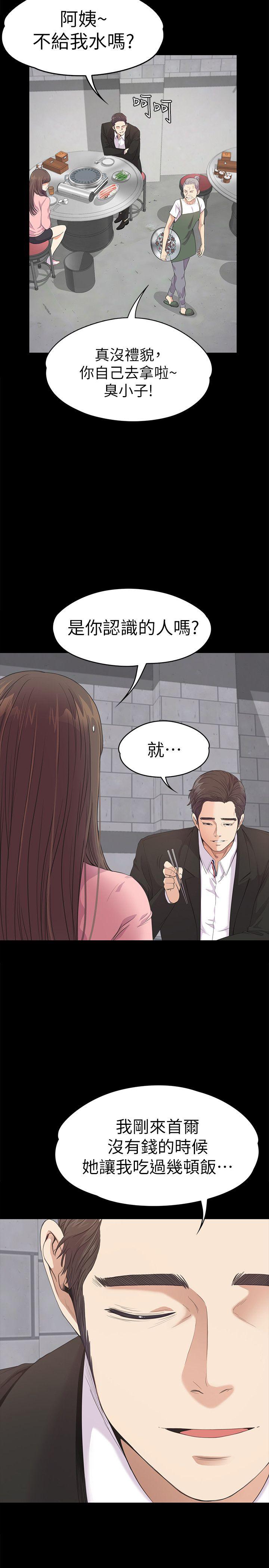 第42话-暴風雨前的寧靜