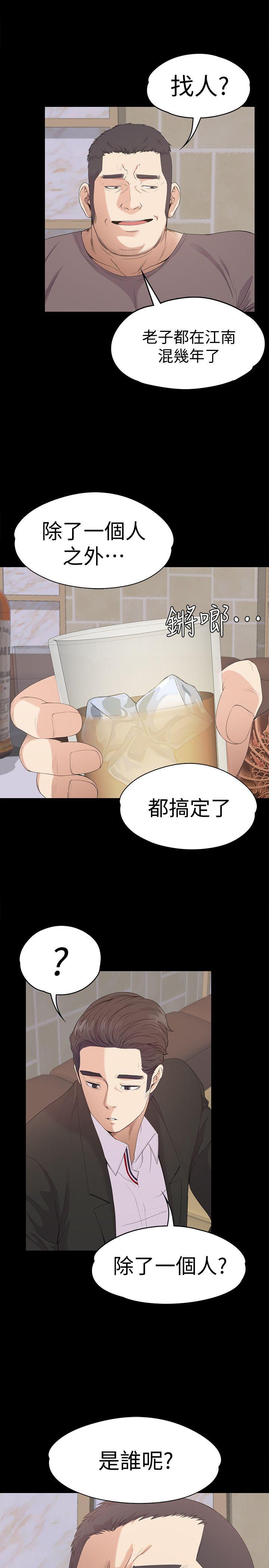 第43话-無法拒絕的提議