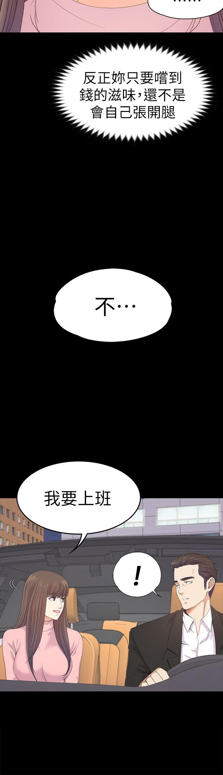 第43话-無法拒絕的提議