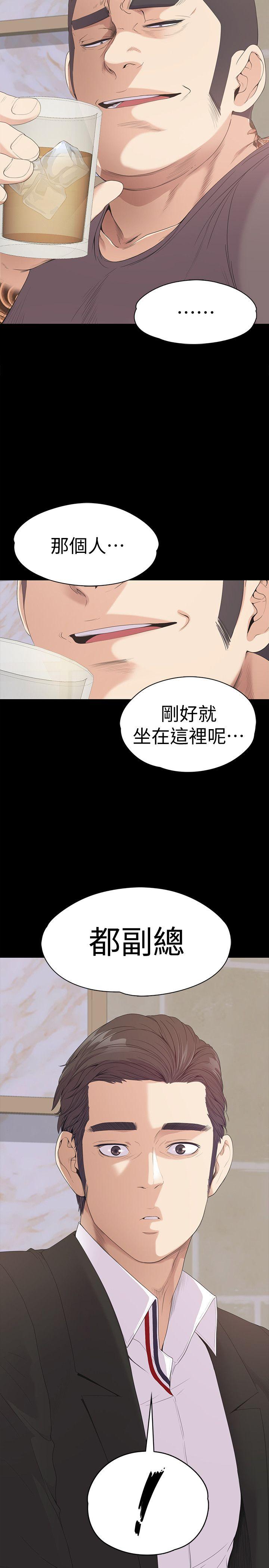 第43话-無法拒絕的提議