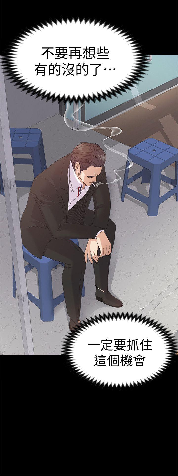 第44话-該當老闆了吧?