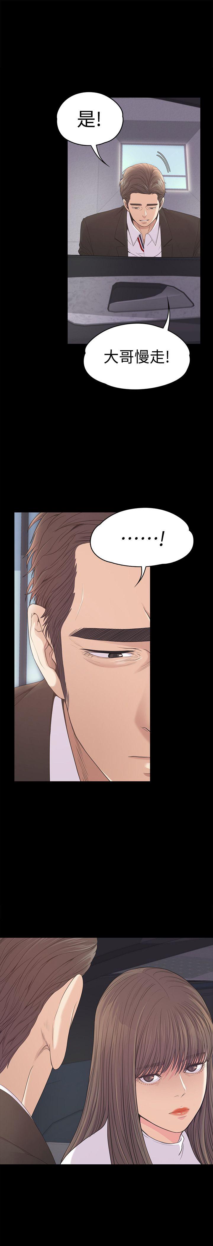 第44话-該當老闆了吧?