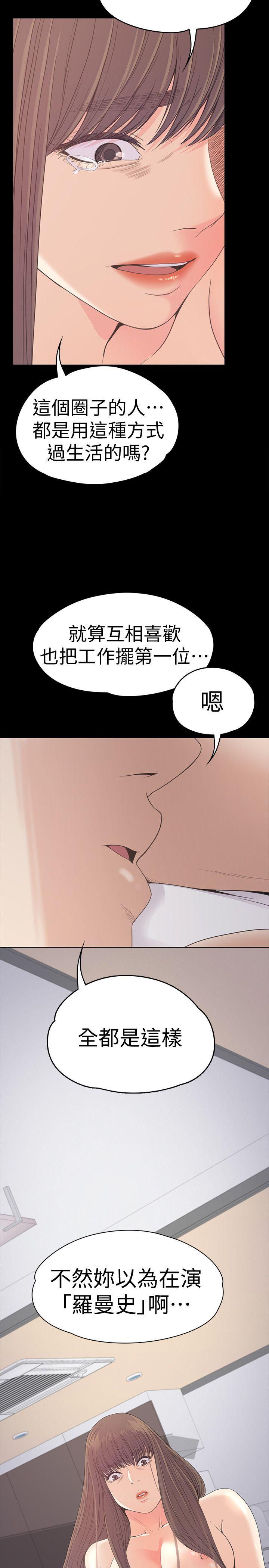 第45话-破滅的羅曼史