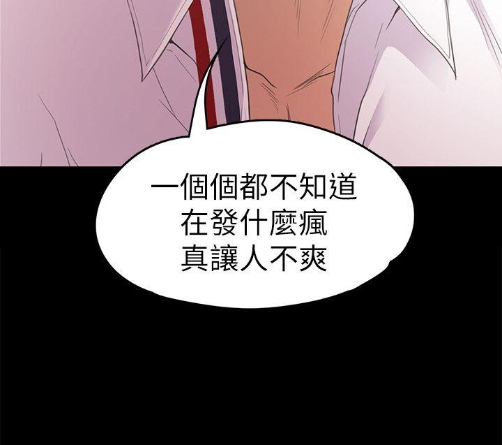 第48话-動搖的兩人