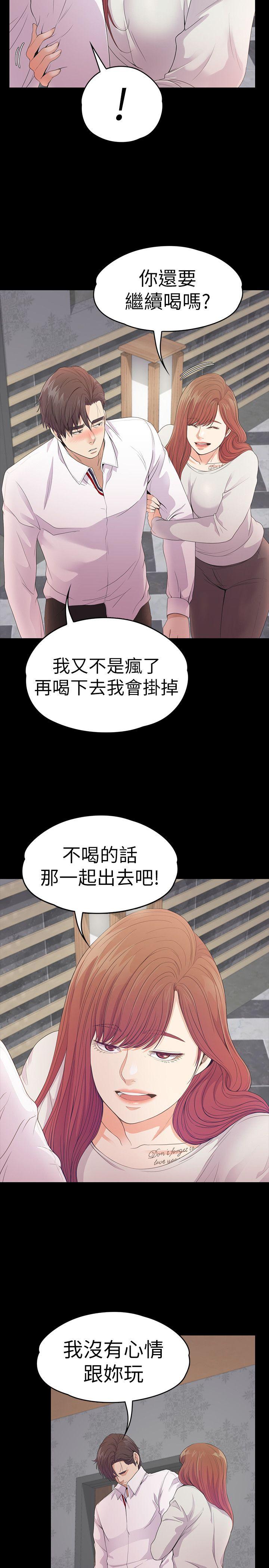 第48话-動搖的兩人