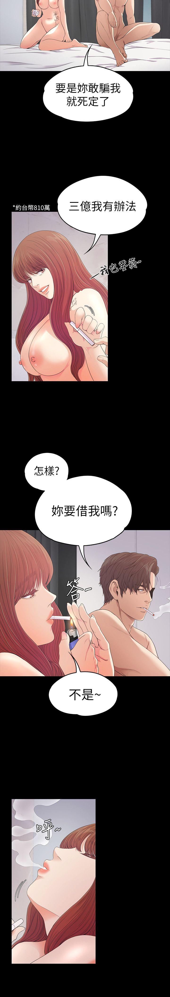 第49话-把朵兒帶回來的方法