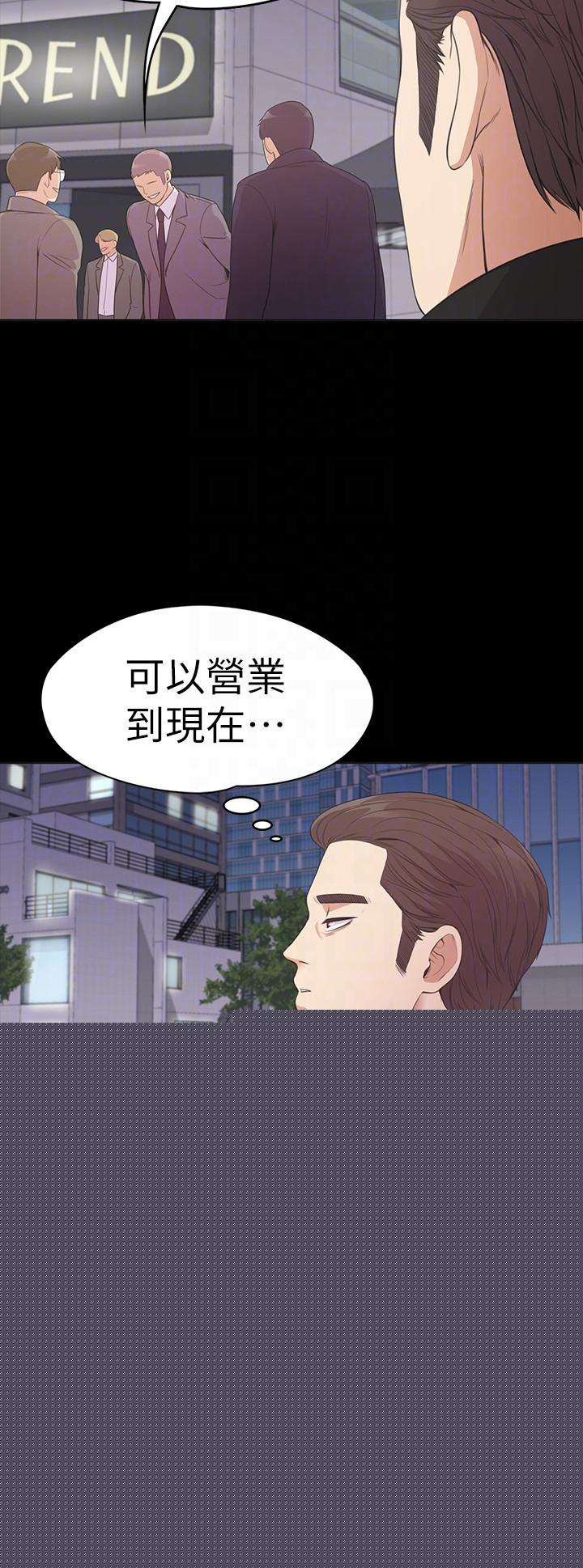 第51话-與洪會長的交易[02]