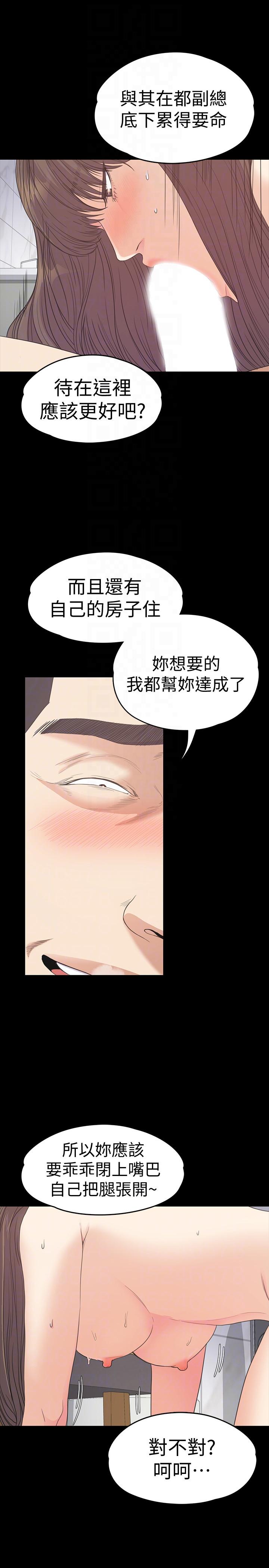 第54话-你不是說這圈子沒真愛?