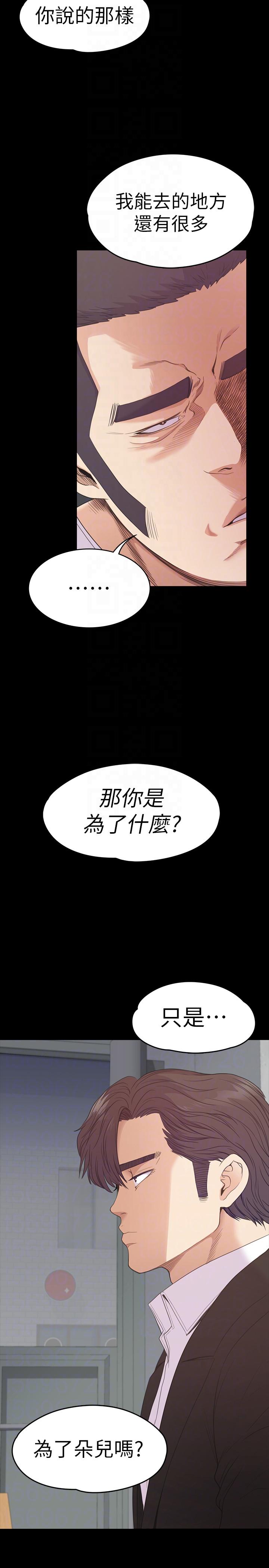 第55话-和朵兒重逢