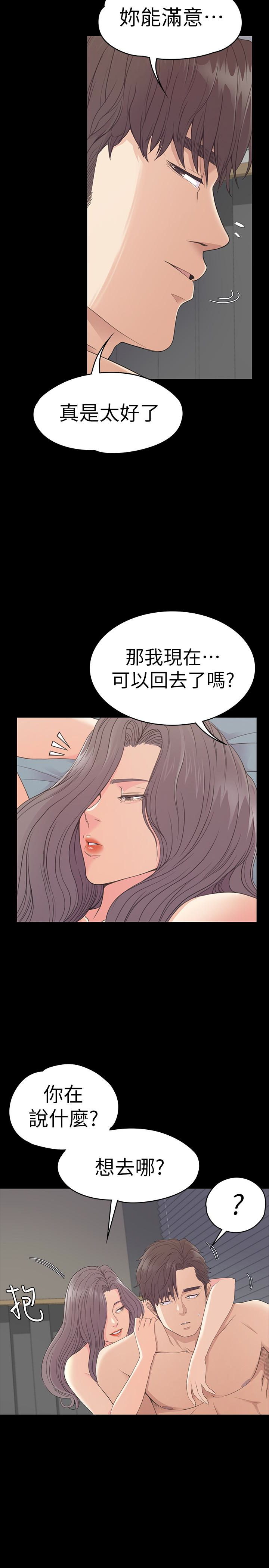 第58话-你隱瞞我什麼?