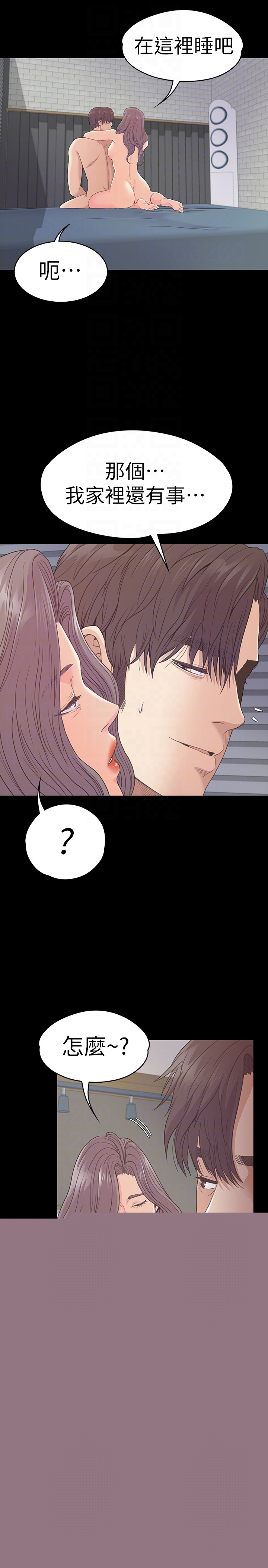 第58话-你隱瞞我什麼?