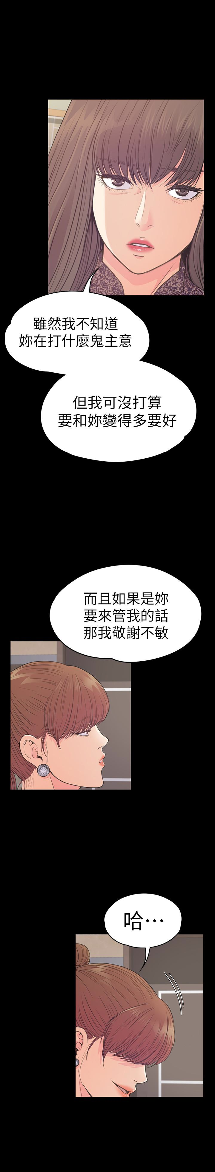 第59话-和新媽媽桑初次見面